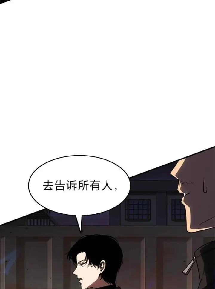 漫画《没药根本撑不住的魔法师》25.点火第162张图