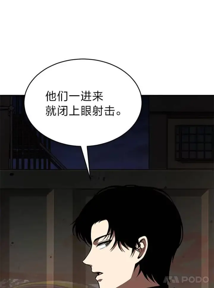 漫画《没药根本撑不住的魔法师》25.点火第164张图