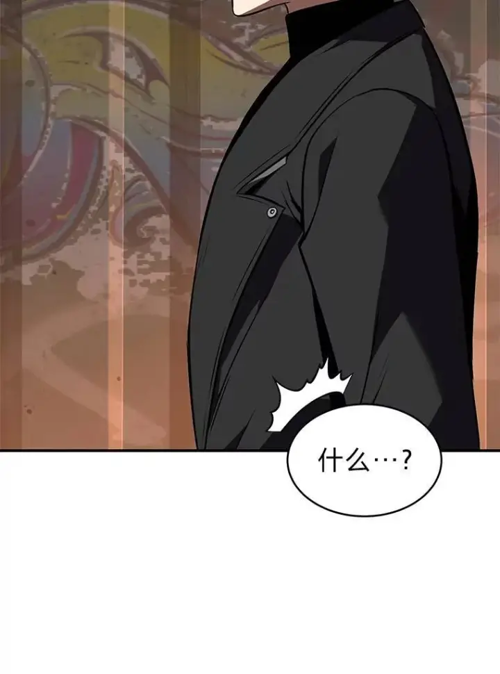 漫画《没药根本撑不住的魔法师》25.点火第165张图