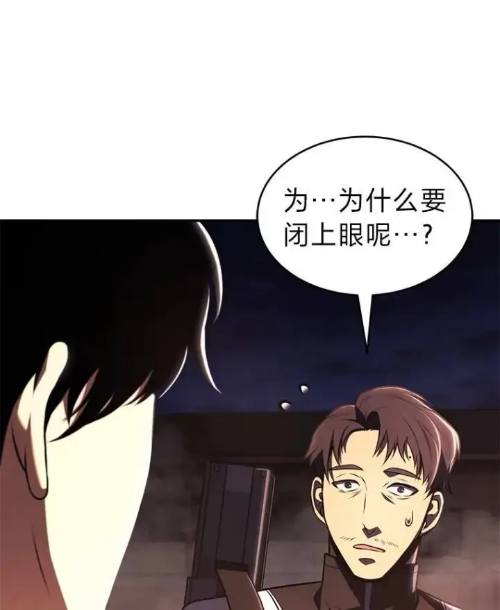漫画《没药根本撑不住的魔法师》25.点火第166张图