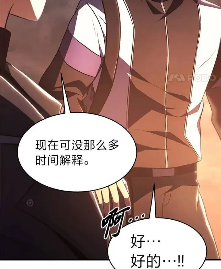 漫画《没药根本撑不住的魔法师》25.点火第167张图