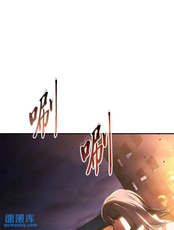 漫画《没药根本撑不住的魔法师》25.点火第175张图