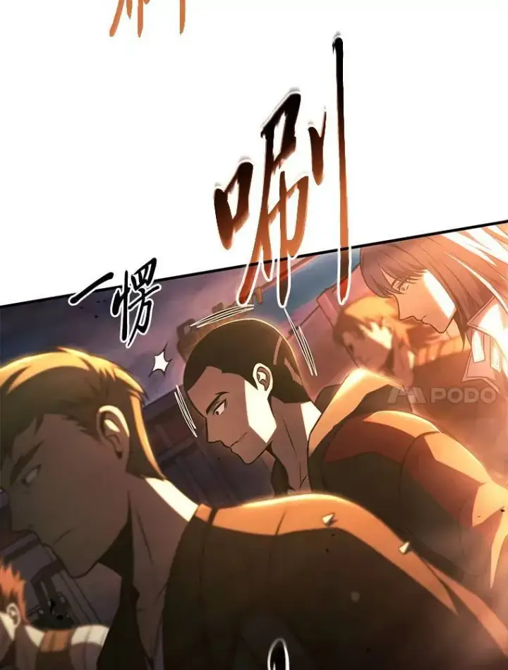 漫画《没药根本撑不住的魔法师》25.点火第177张图
