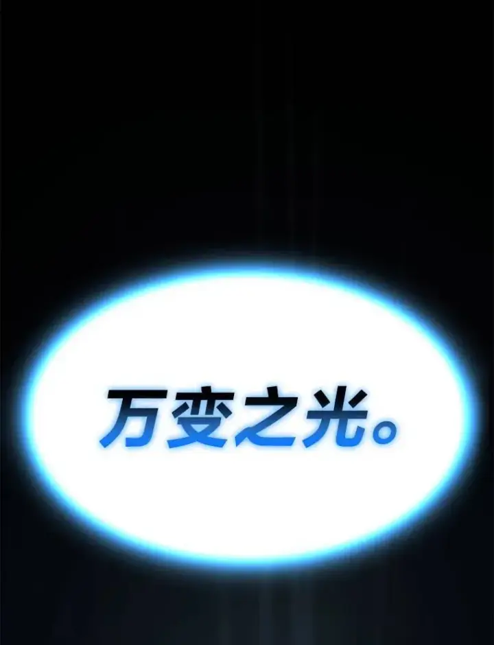 漫画《没药根本撑不住的魔法师》25.点火第186张图