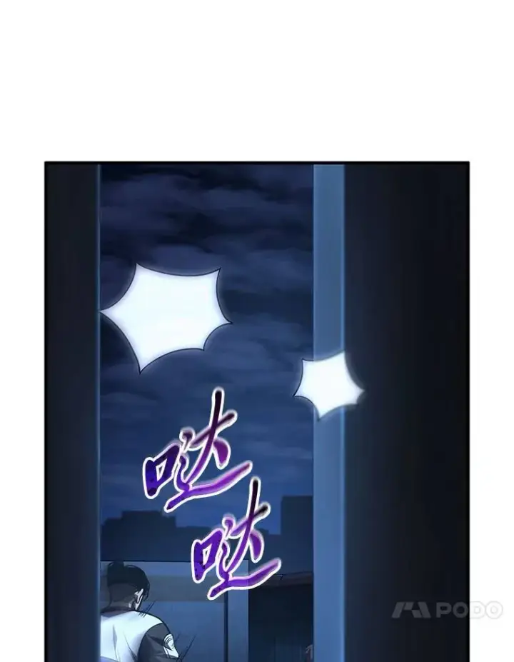 漫画《没药根本撑不住的魔法师》25.点火第28张图