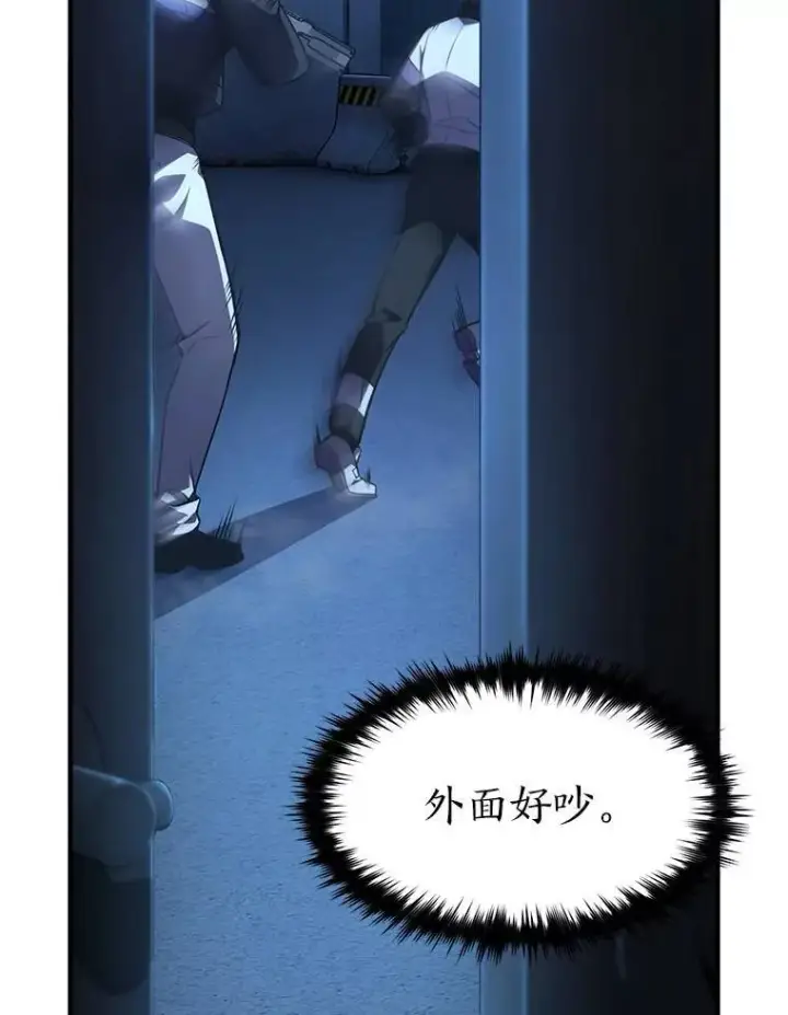 漫画《没药根本撑不住的魔法师》25.点火第29张图