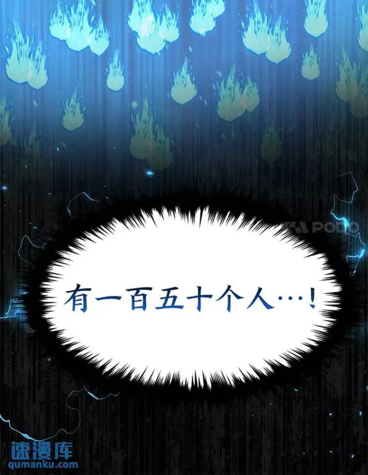 漫画《没药根本撑不住的魔法师》25.点火第45张图