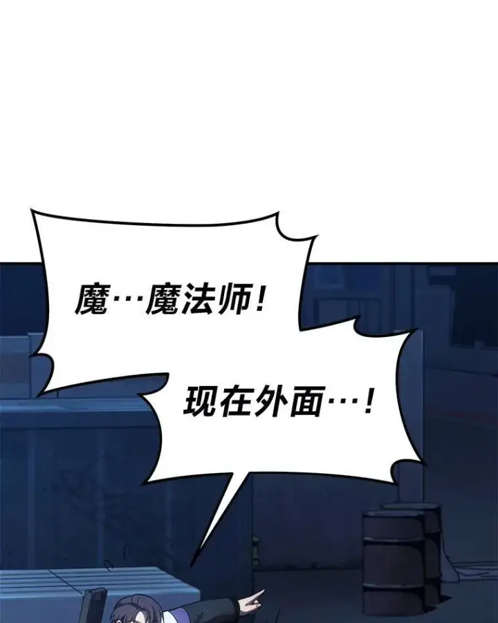 漫画《没药根本撑不住的魔法师》25.点火第49张图