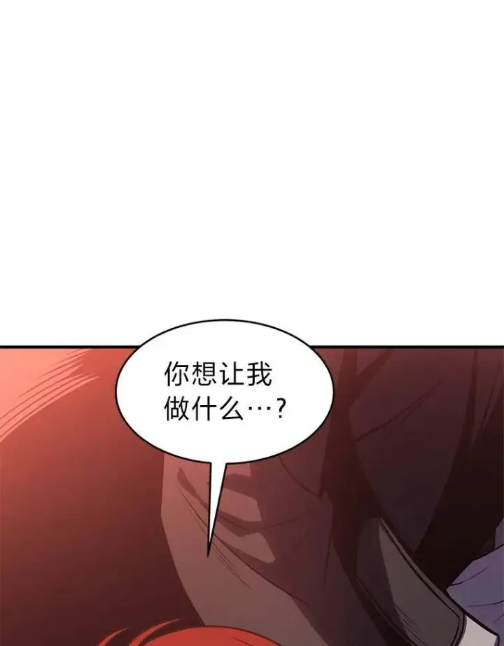 漫画《没药根本撑不住的魔法师》25.点火第5张图