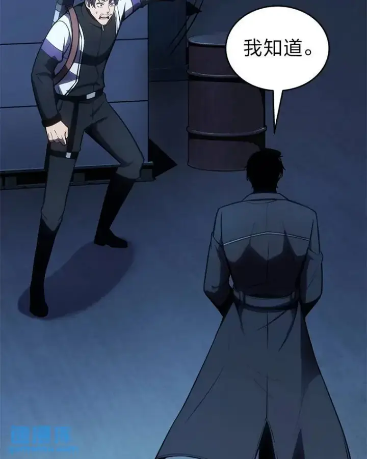 漫画《没药根本撑不住的魔法师》25.点火第50张图