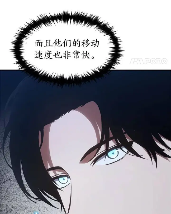 漫画《没药根本撑不住的魔法师》25.点火第52张图