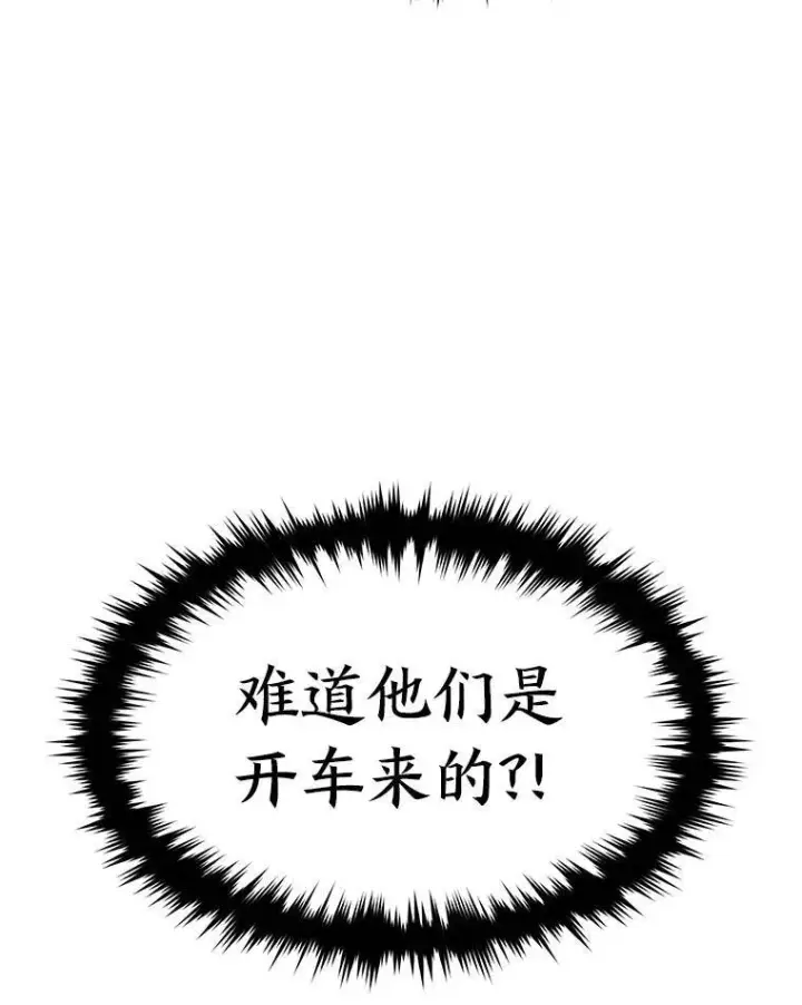 漫画《没药根本撑不住的魔法师》25.点火第54张图