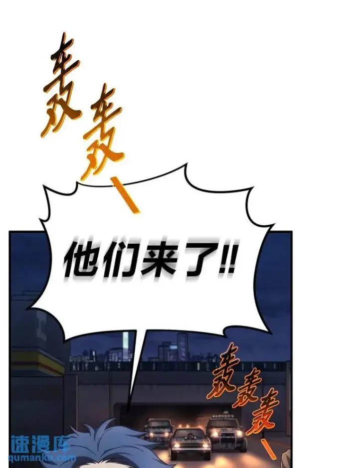 漫画《没药根本撑不住的魔法师》25.点火第57张图