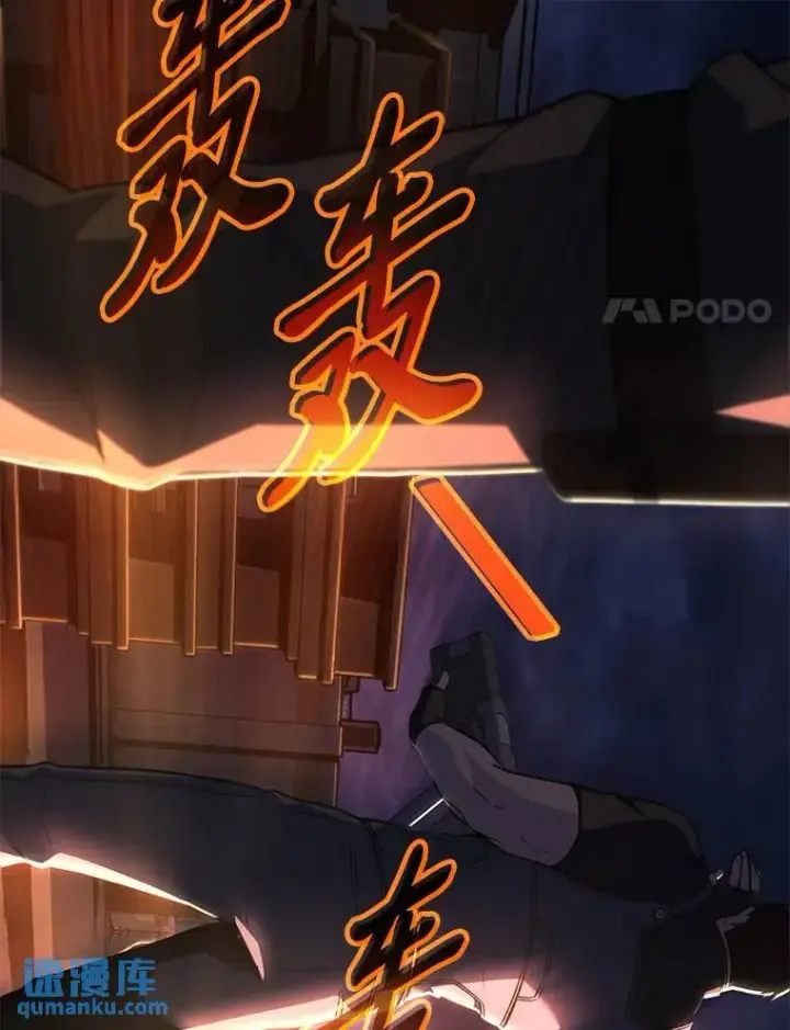 漫画《没药根本撑不住的魔法师》25.点火第62张图