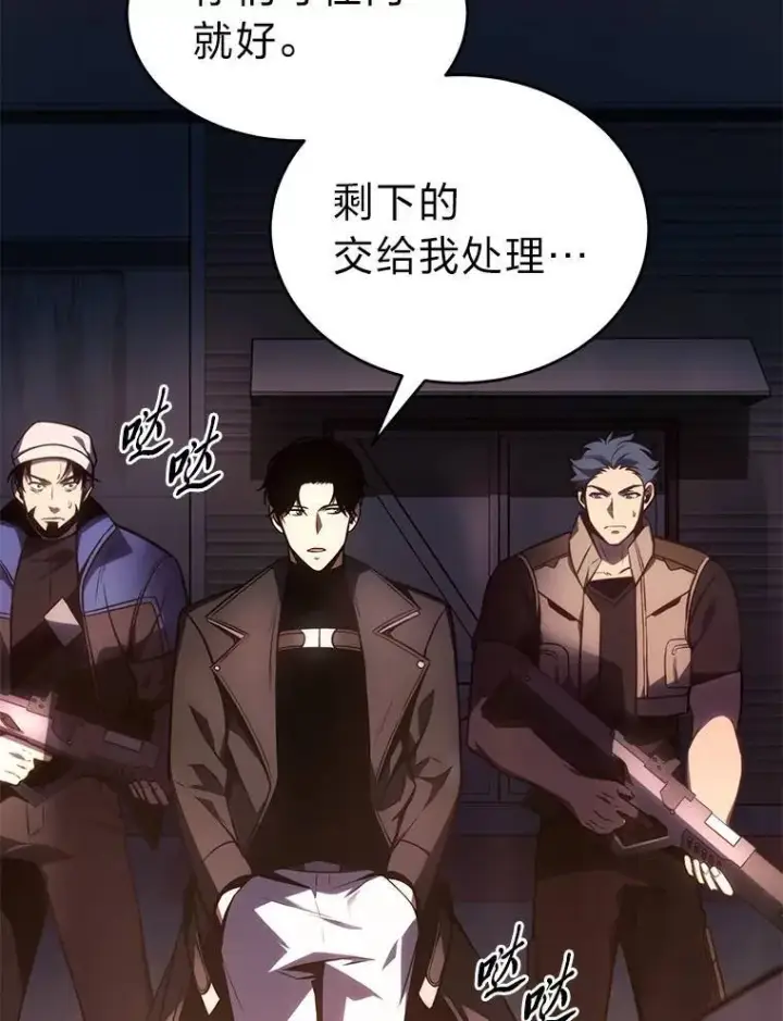 漫画《没药根本撑不住的魔法师》25.点火第69张图