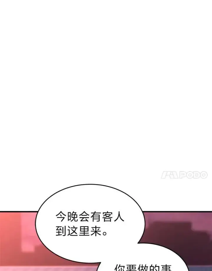 漫画《没药根本撑不住的魔法师》25.点火第7张图
