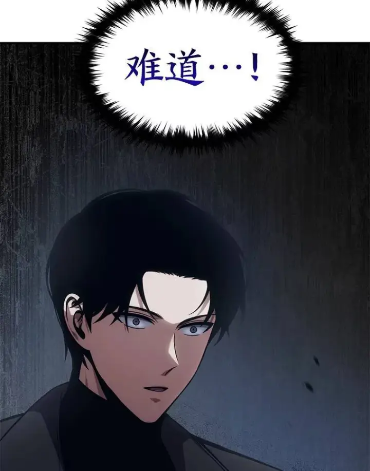 漫画《没药根本撑不住的魔法师》25.点火第76张图