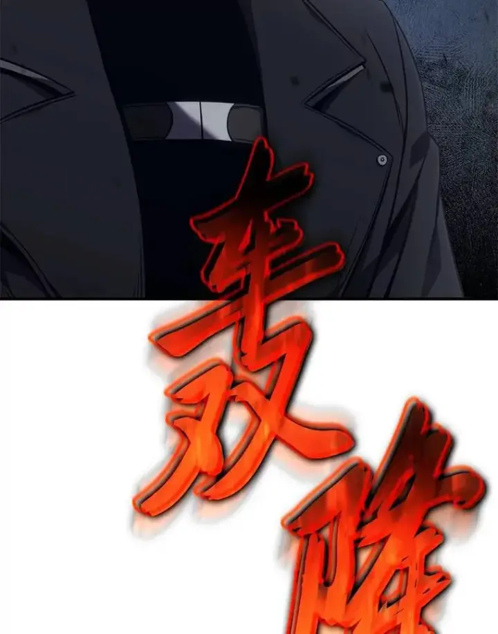 漫画《没药根本撑不住的魔法师》25.点火第77张图
