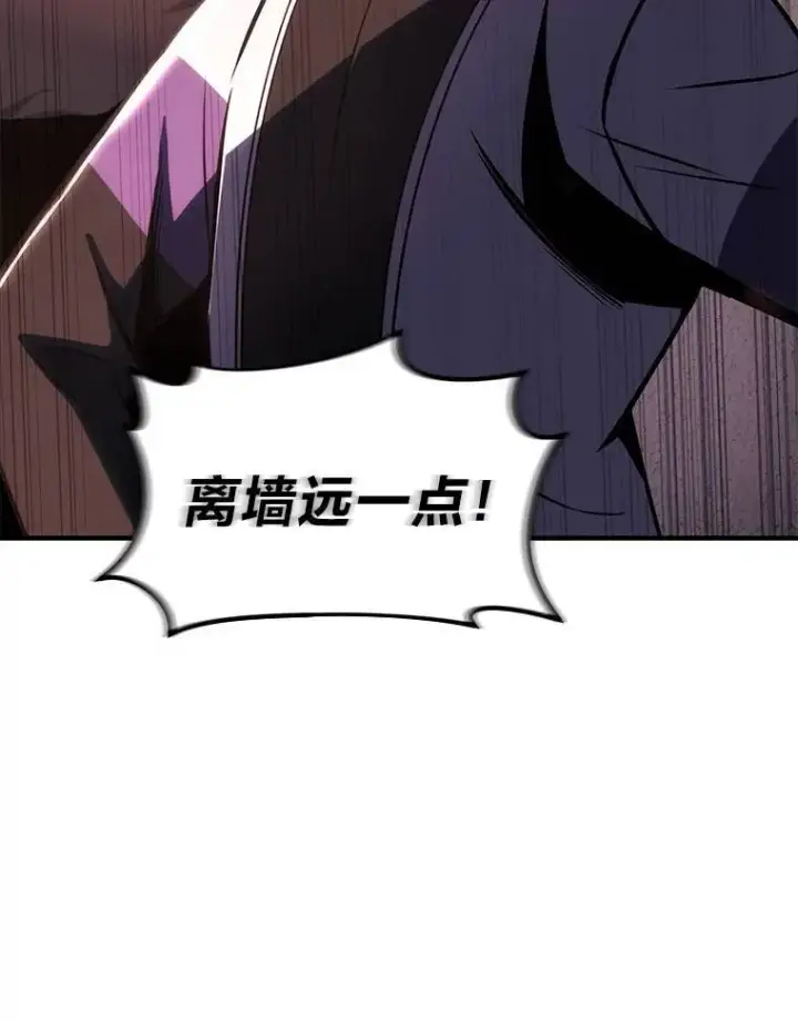 漫画《没药根本撑不住的魔法师》25.点火第81张图