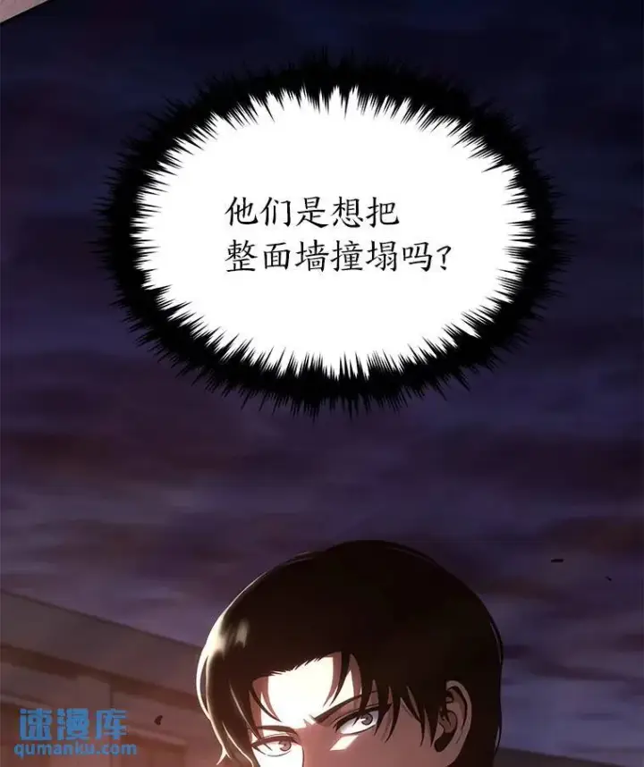 漫画《没药根本撑不住的魔法师》25.点火第88张图