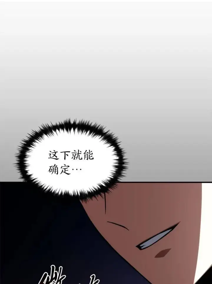漫画《没药根本撑不住的魔法师》25.点火第90张图