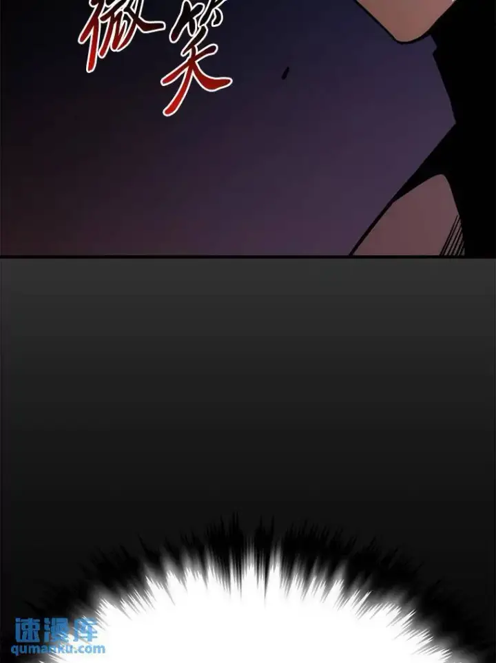 漫画《没药根本撑不住的魔法师》25.点火第91张图