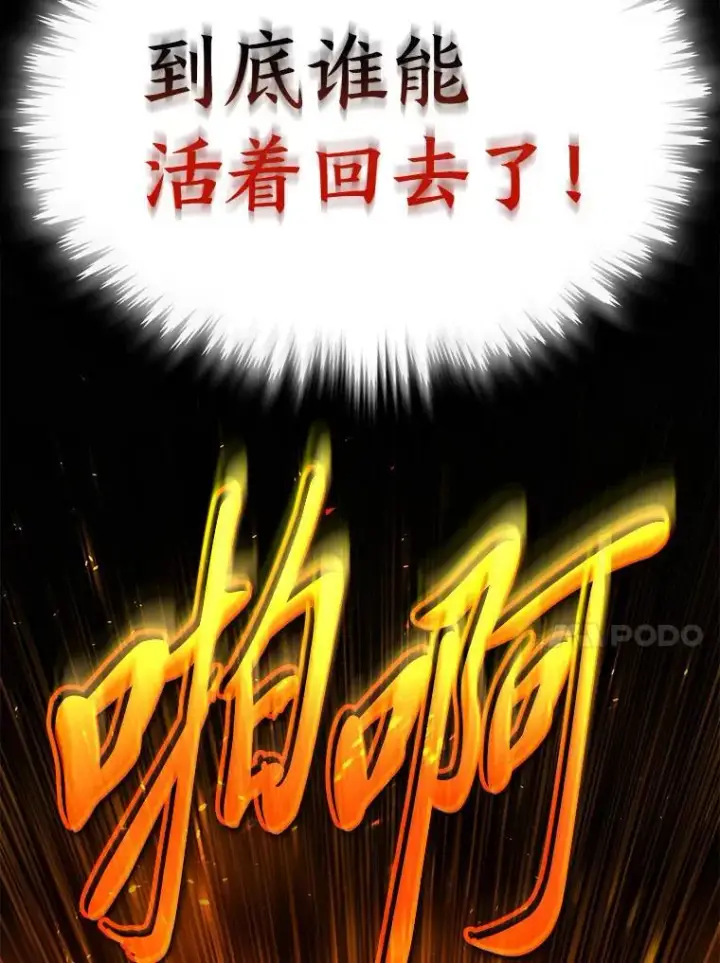 漫画《没药根本撑不住的魔法师》25.点火第92张图
