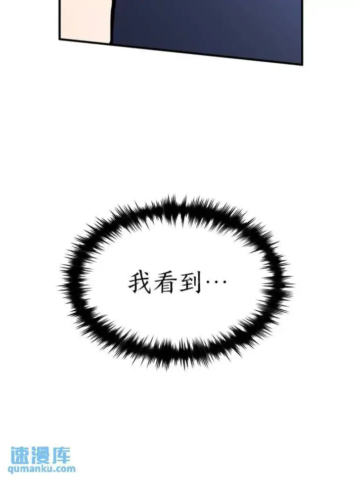 漫画《没药根本撑不住的魔法师》26.万变之光第112张图
