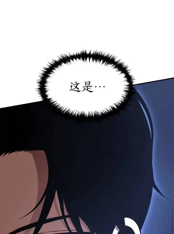 漫画《没药根本撑不住的魔法师》26.万变之光第116张图