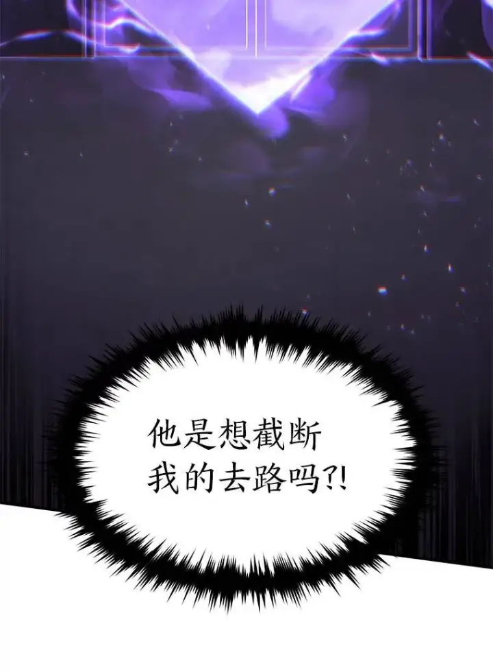 漫画《没药根本撑不住的魔法师》26.万变之光第119张图