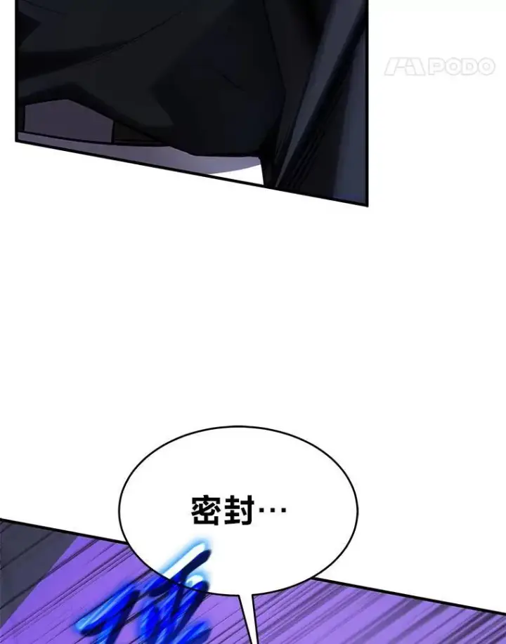 漫画《没药根本撑不住的魔法师》26.万变之光第124张图