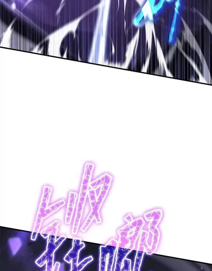 漫画《没药根本撑不住的魔法师》26.万变之光第128张图