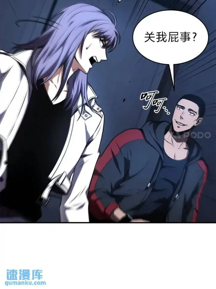 漫画《没药根本撑不住的魔法师》26.万变之光第140张图