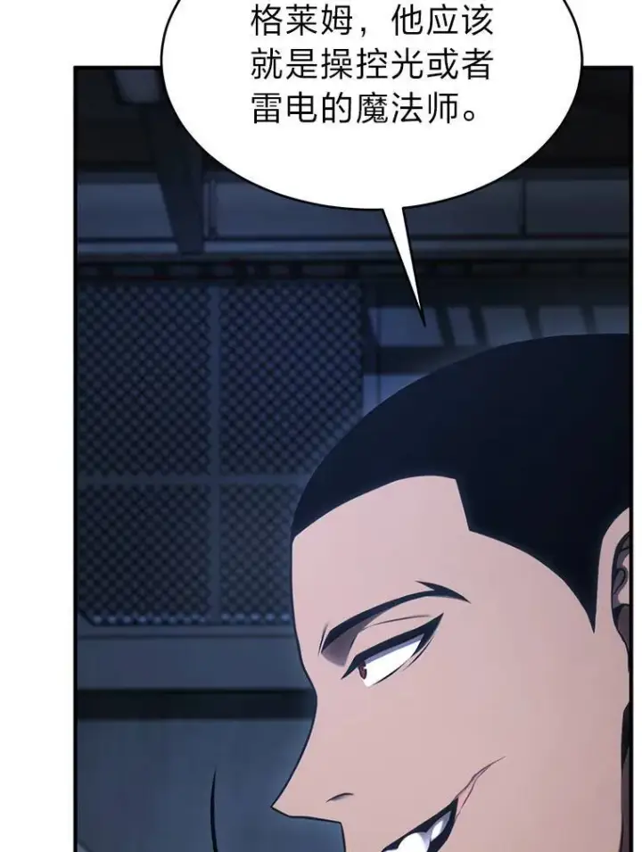 漫画《没药根本撑不住的魔法师》26.万变之光第144张图