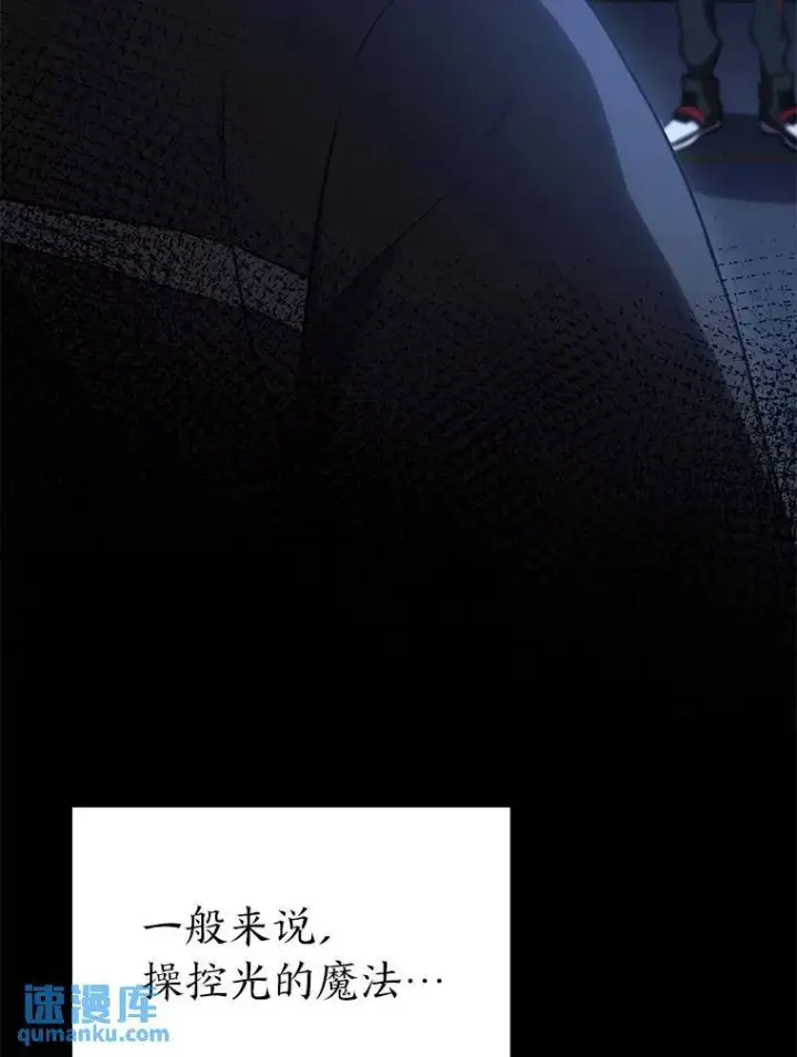 漫画《没药根本撑不住的魔法师》26.万变之光第148张图