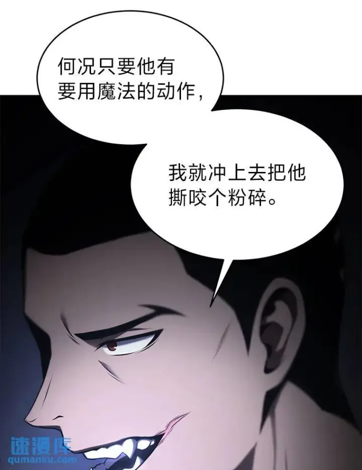 漫画《没药根本撑不住的魔法师》26.万变之光第157张图