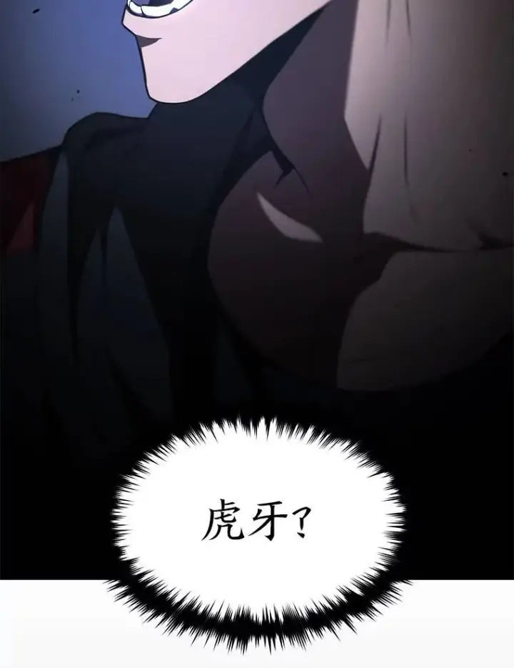 漫画《没药根本撑不住的魔法师》26.万变之光第158张图