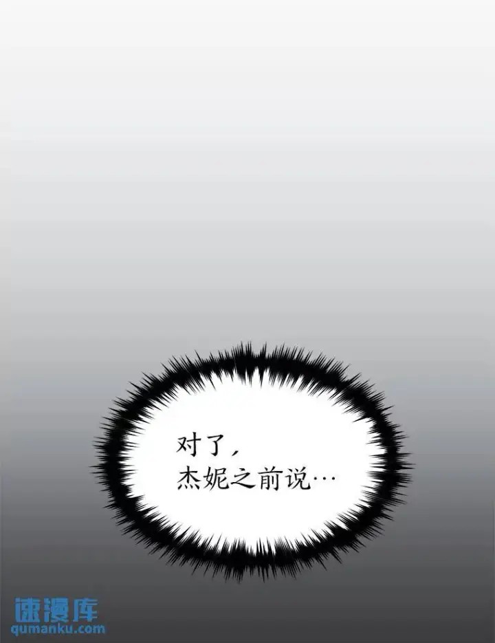 漫画《没药根本撑不住的魔法师》26.万变之光第159张图