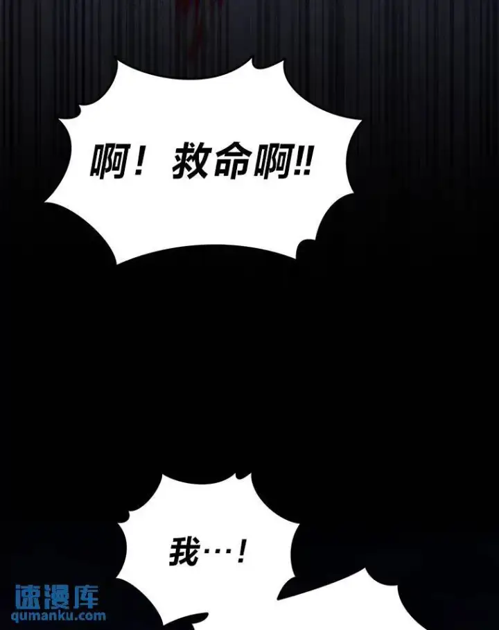 漫画《没药根本撑不住的魔法师》26.万变之光第16张图