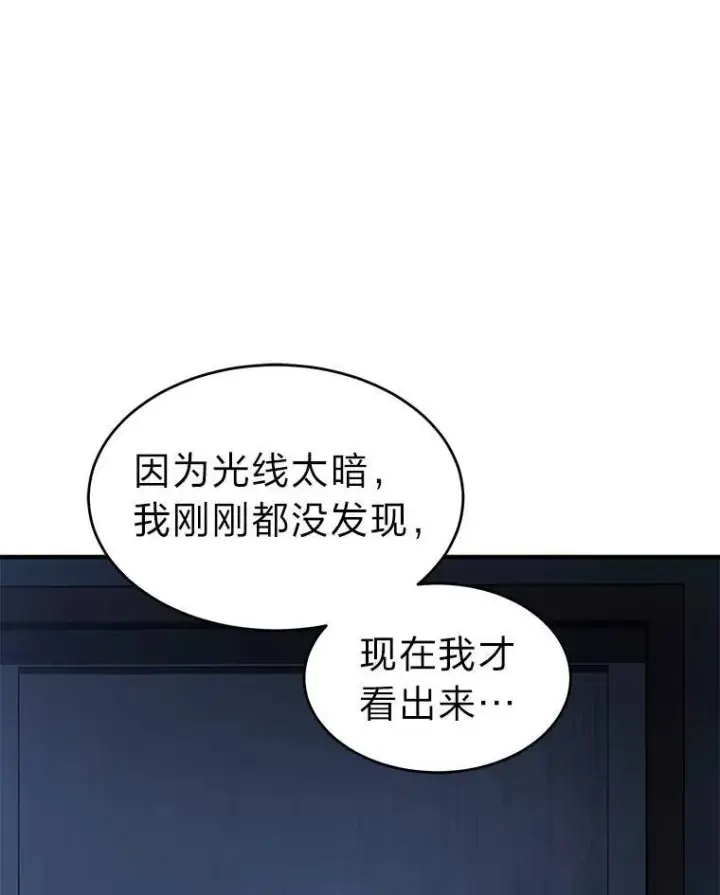 漫画《没药根本撑不住的魔法师》26.万变之光第165张图