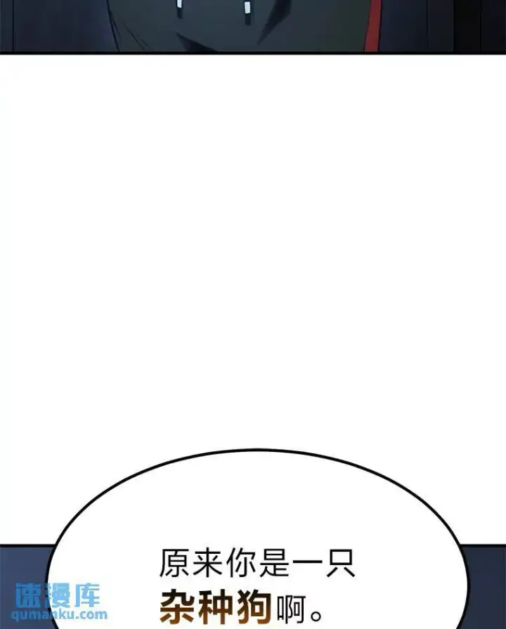 漫画《没药根本撑不住的魔法师》26.万变之光第167张图