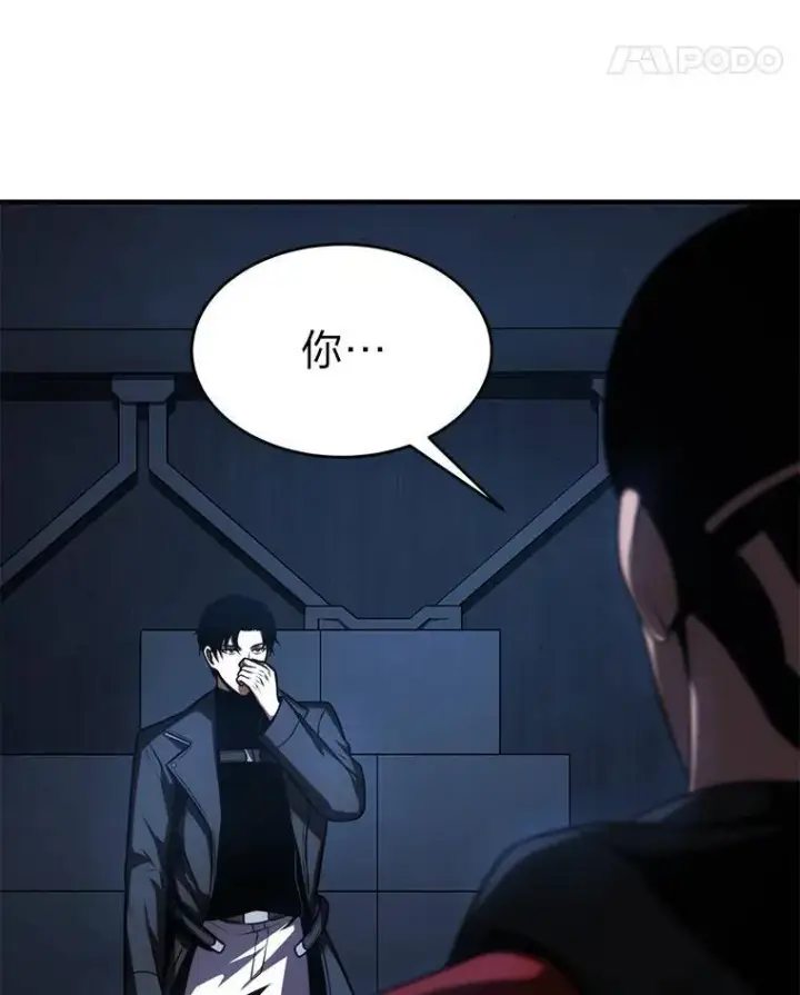 漫画《没药根本撑不住的魔法师》26.万变之光第170张图