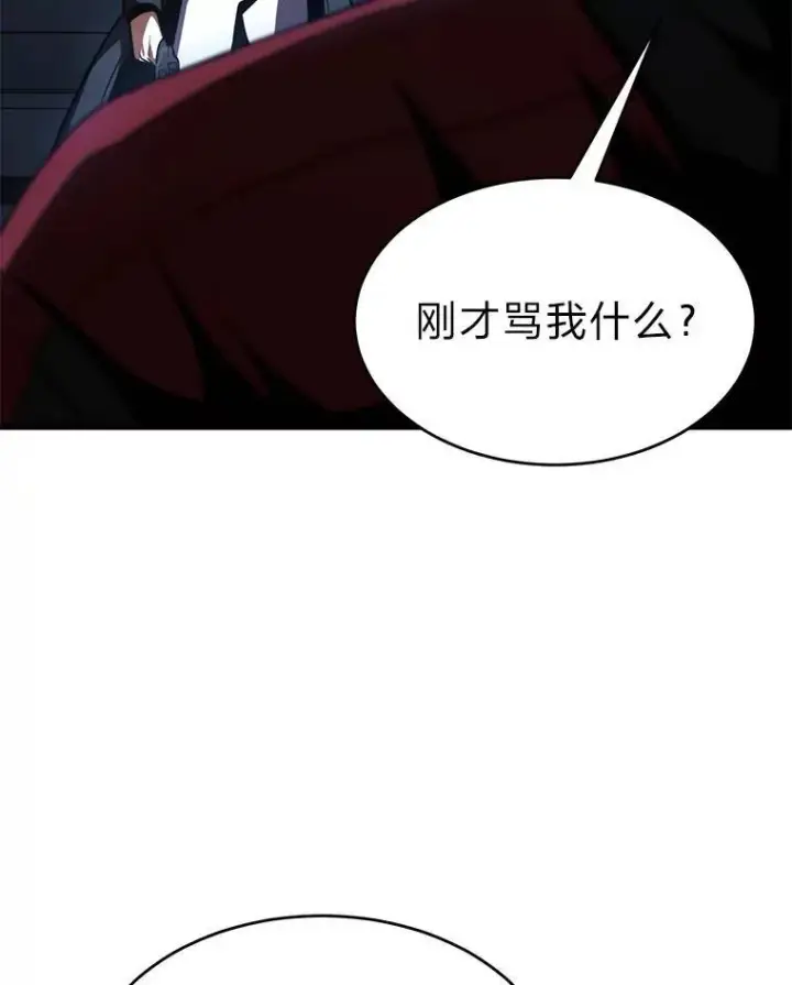 漫画《没药根本撑不住的魔法师》26.万变之光第171张图