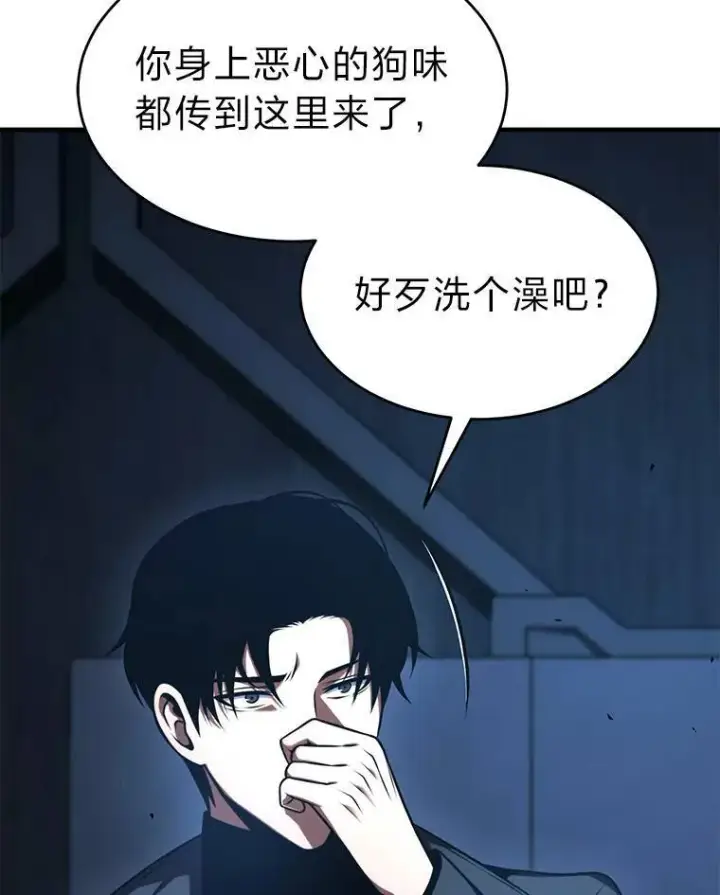 漫画《没药根本撑不住的魔法师》26.万变之光第172张图
