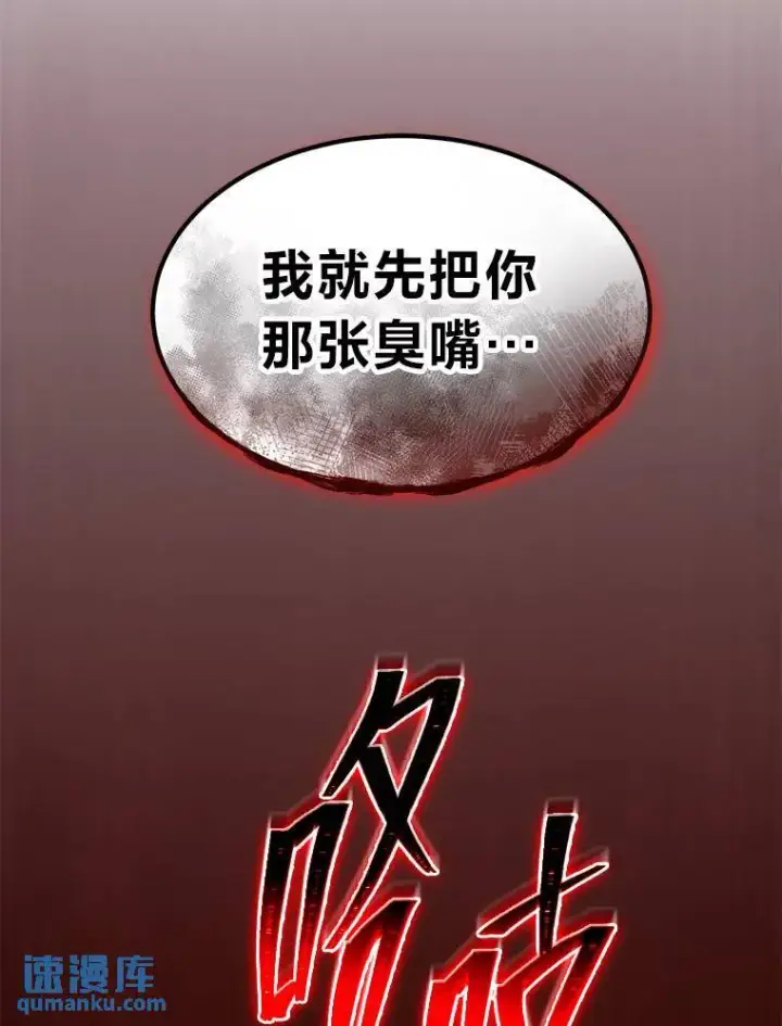漫画《没药根本撑不住的魔法师》26.万变之光第179张图