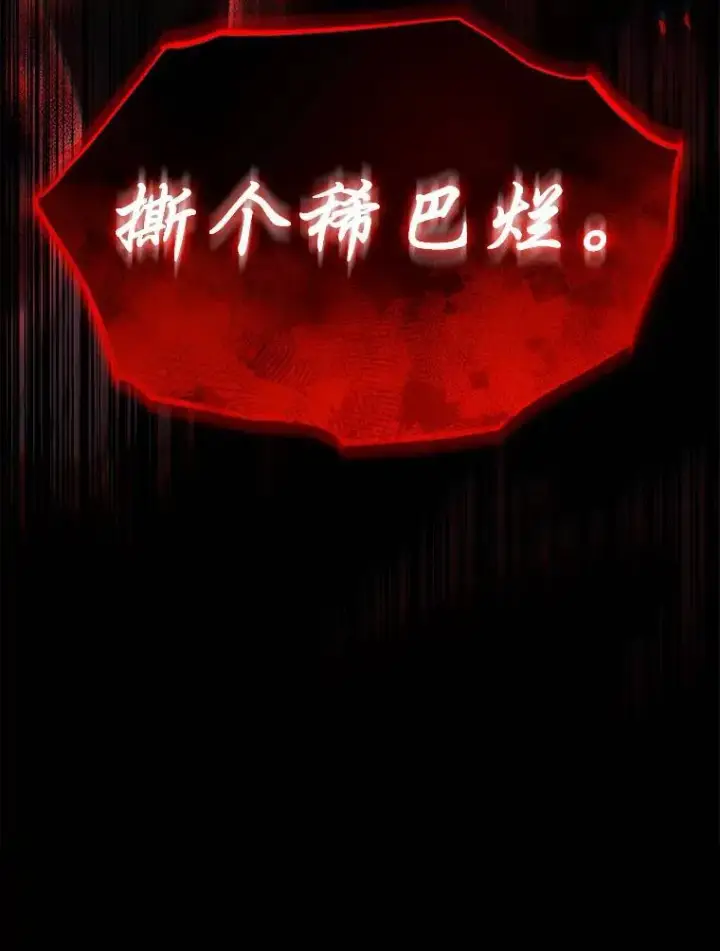 漫画《没药根本撑不住的魔法师》26.万变之光第185张图