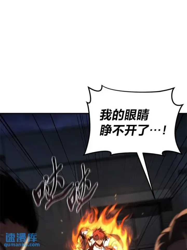 漫画《没药根本撑不住的魔法师》26.万变之光第19张图