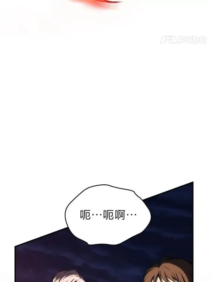 漫画《没药根本撑不住的魔法师》26.万变之光第24张图