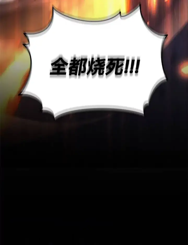漫画《没药根本撑不住的魔法师》26.万变之光第34张图