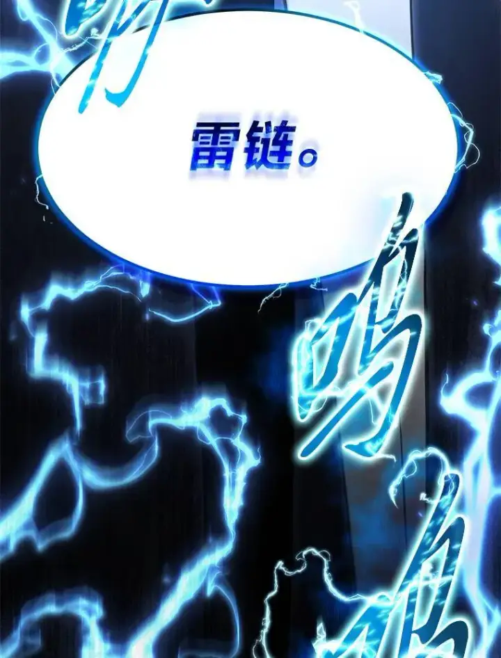 漫画《没药根本撑不住的魔法师》26.万变之光第42张图